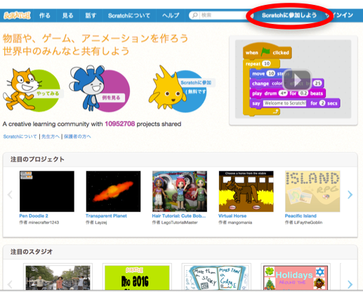 ScratchのWebページ