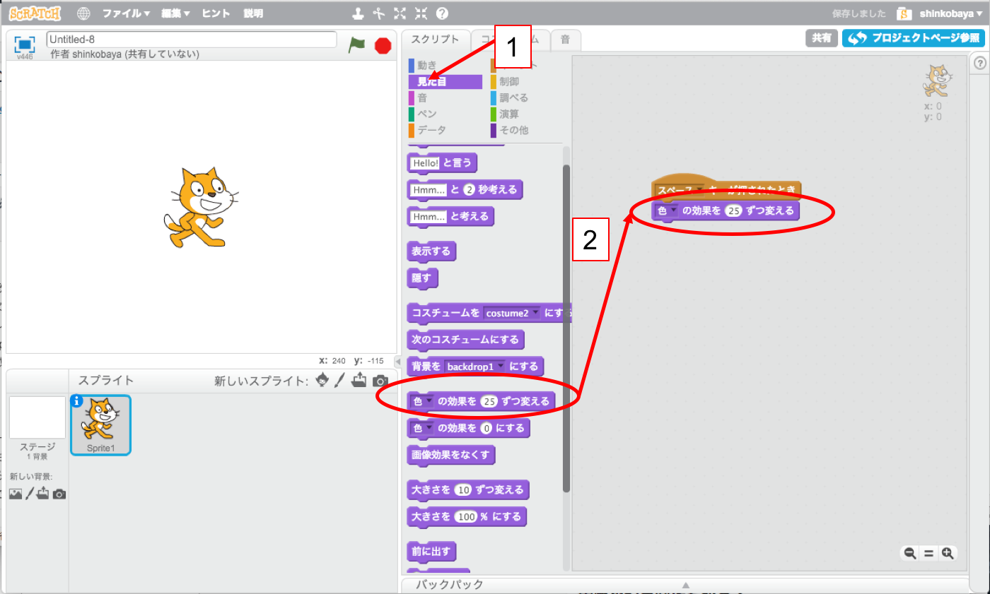 色の効果を変える