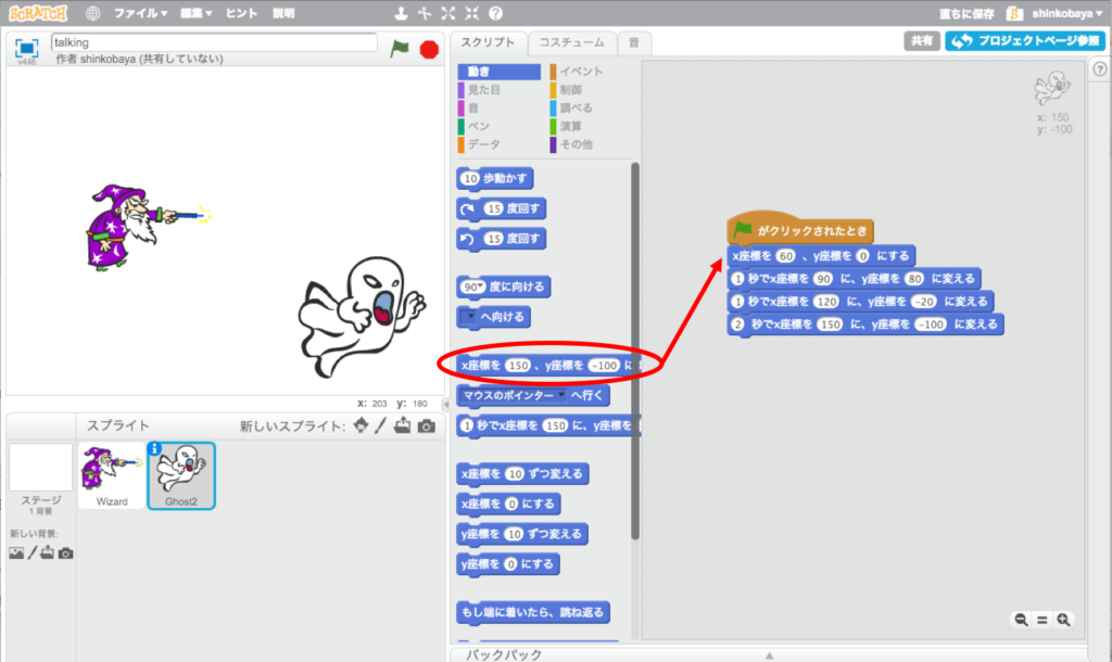 最初の位置に戻すには