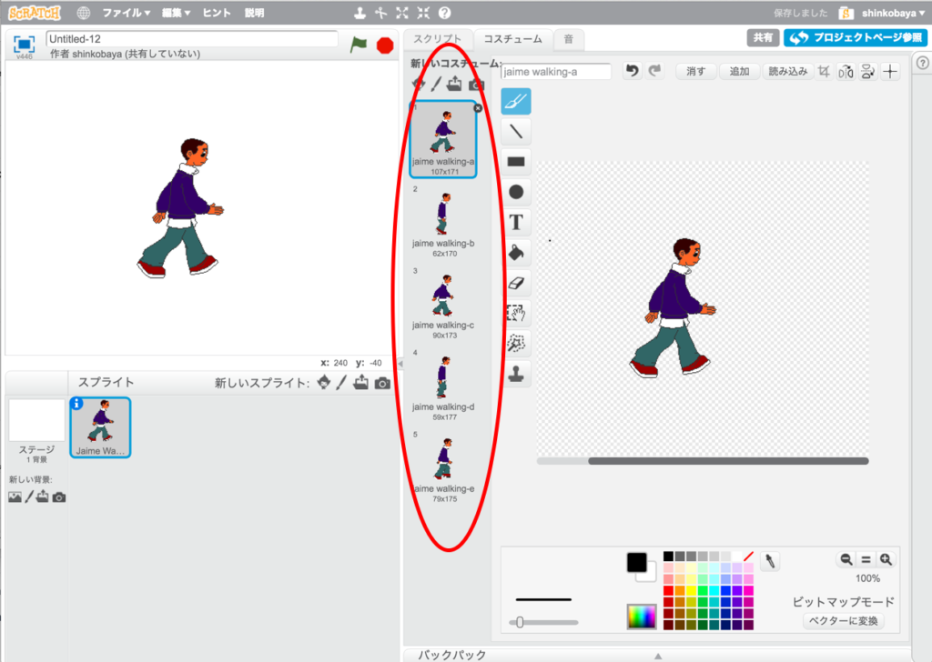 スプライトを選択