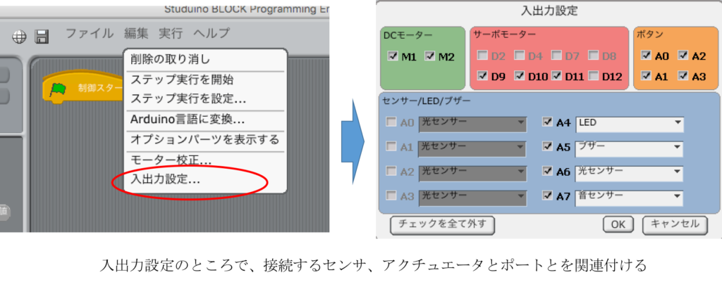 ポートの設定