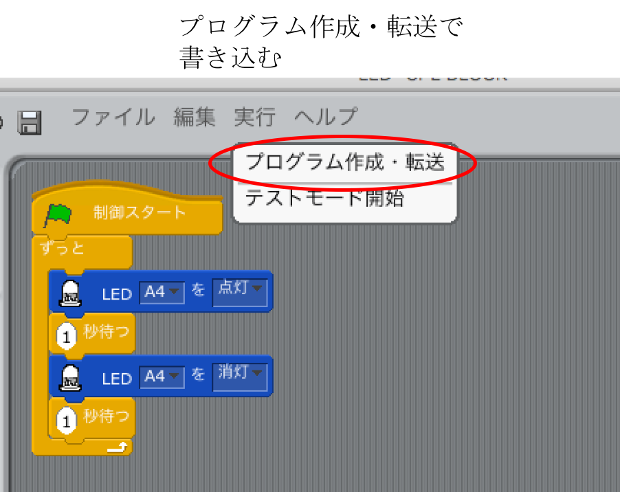 スクラッチで始めるロボットプログラミング はじめの一歩 株式会社タイムレスエデュケーション