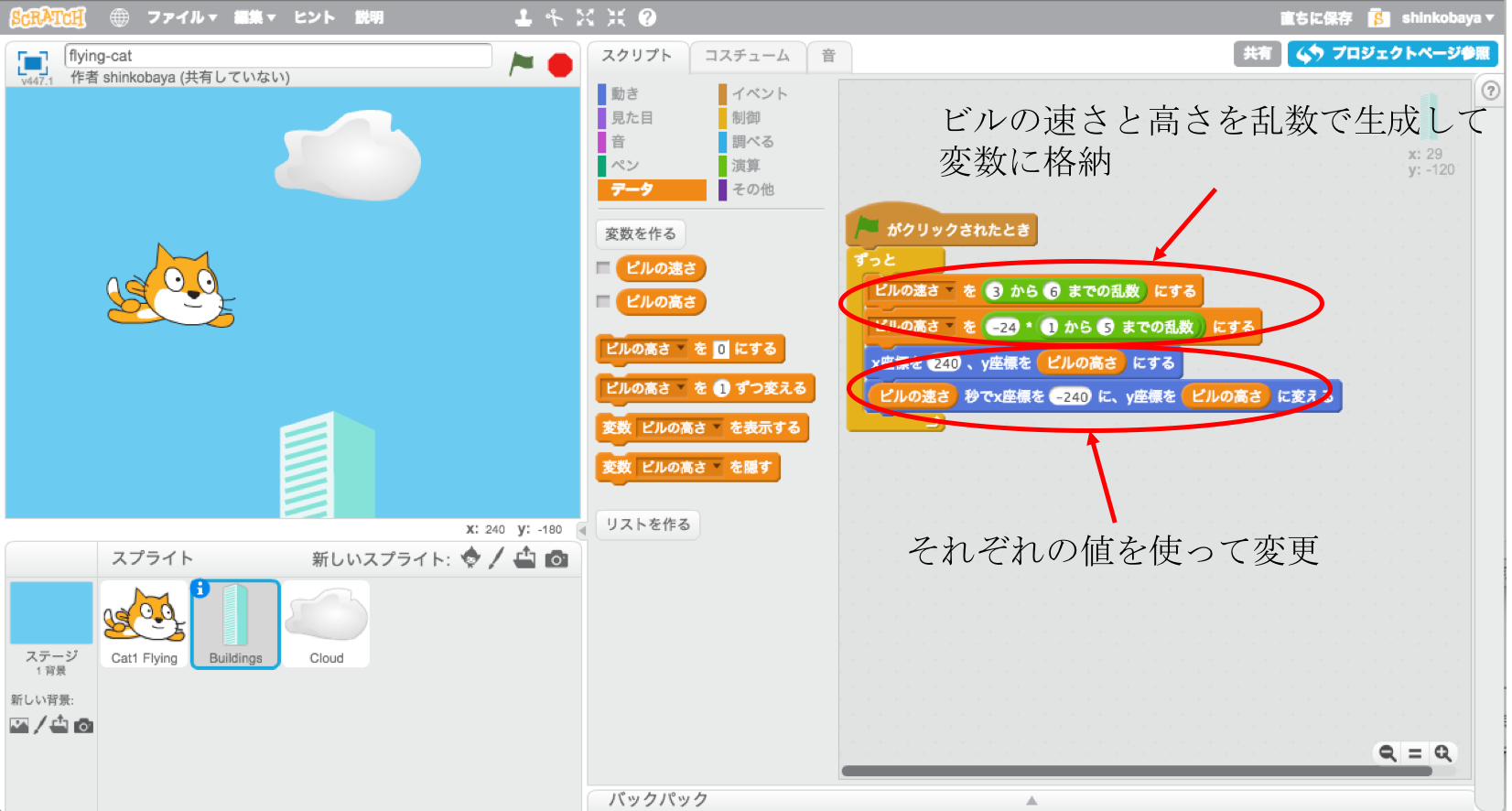 小学生がスクラッチでシューティングゲームを作る８のステップ 株式会社タイムレスエデュケーション