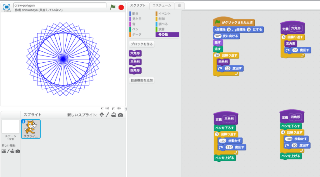 四角形を回してみる