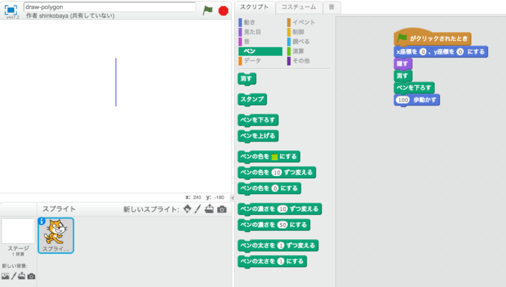 線を書く