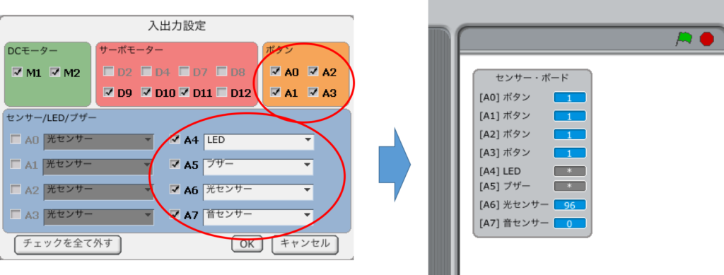 テストモードでセンサの値を見る