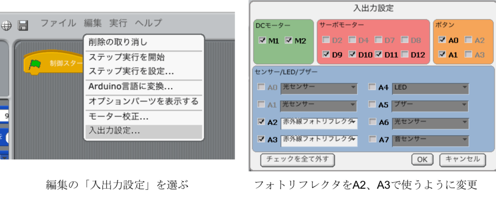 センサーポートの設定