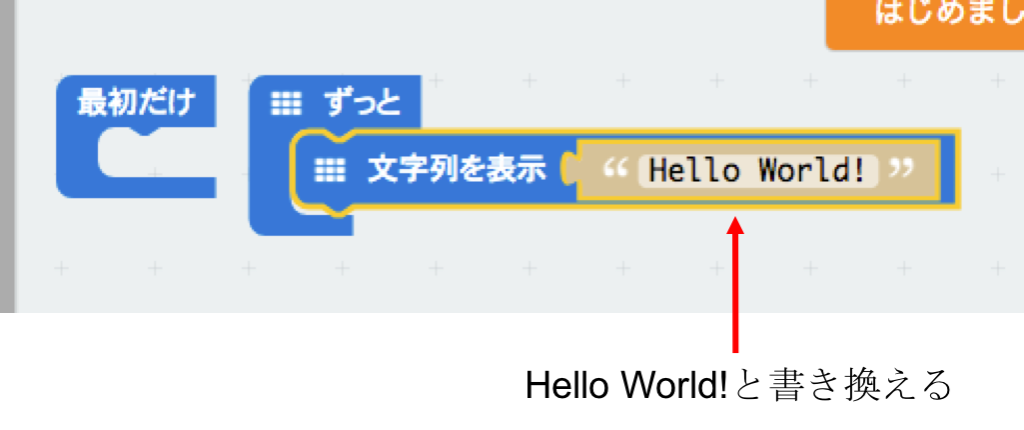 Hello Worldを書く