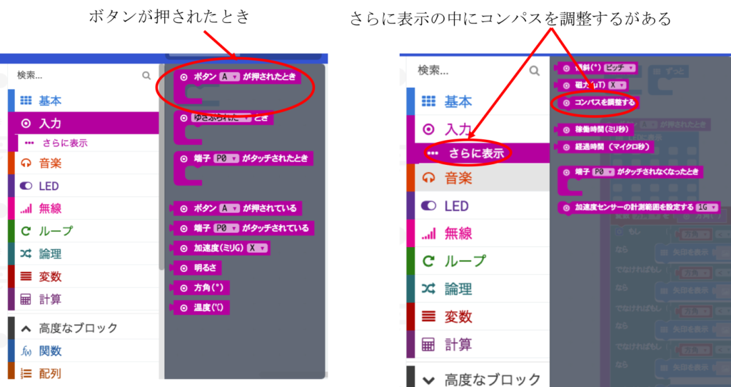 ボタンが押された