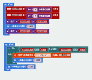 ランダムに光を出す